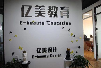 機構(gòu)簡介