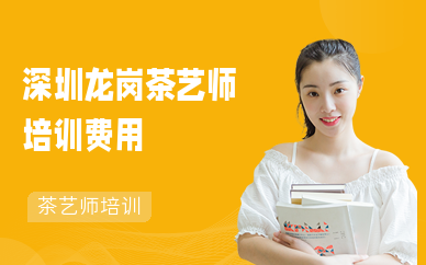 报考茶艺师证的要求_报考茶艺师资格证需要多少钱_报考茶艺师条件