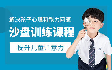 深圳沙盤訓(xùn)練