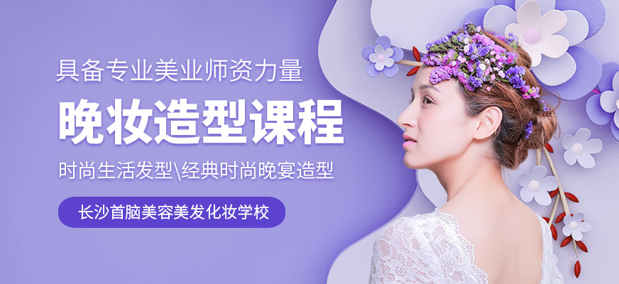 長沙盤發造型培訓