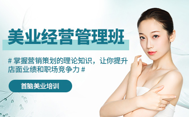 長沙美容營銷培訓(xùn)