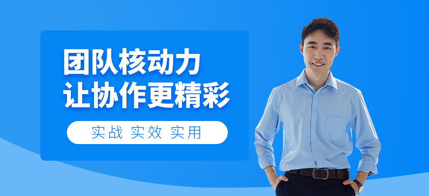 撼天動地團隊核動力