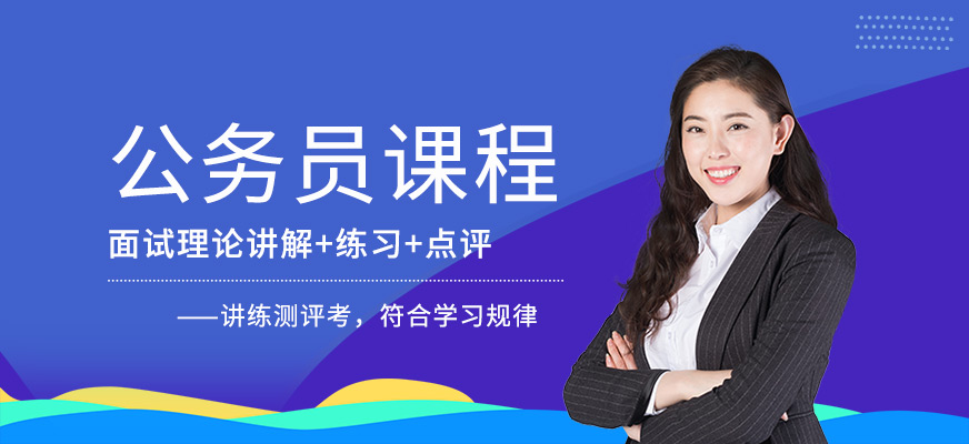 師大中奕公務員培訓