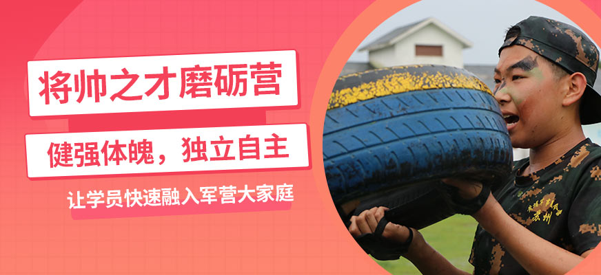濟南將帥夏令營
