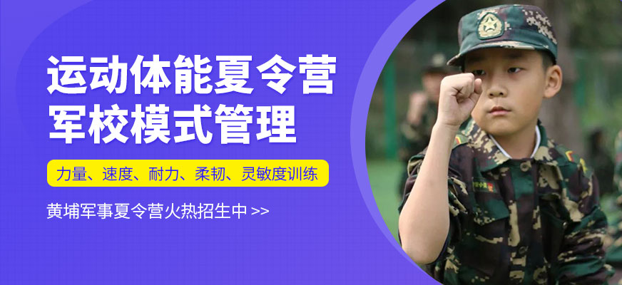 蘇州兒童運動夏令營