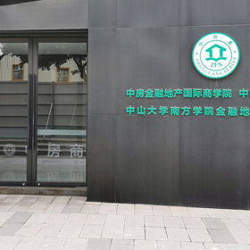 校區(qū)