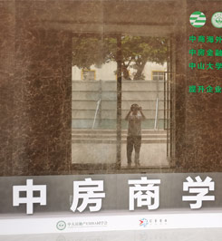 中房商學