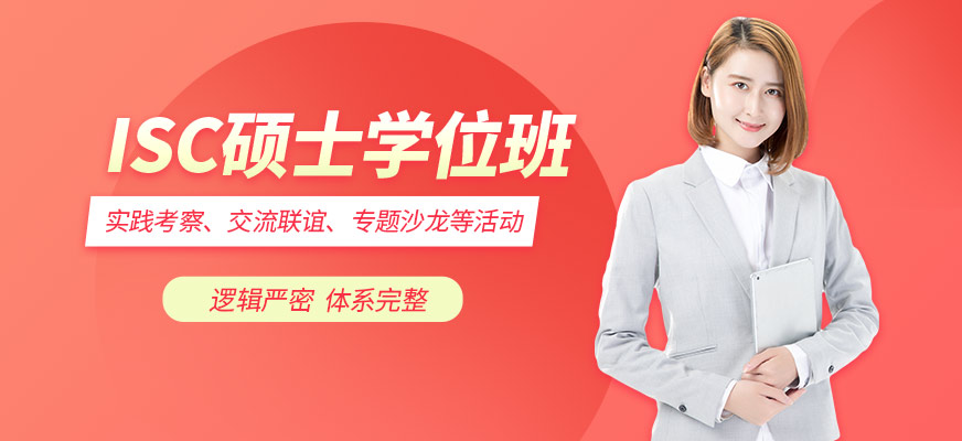 廣州碩士學(xué)位培訓(xùn)