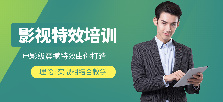 王氏教育影視特效培訓(xùn)課程