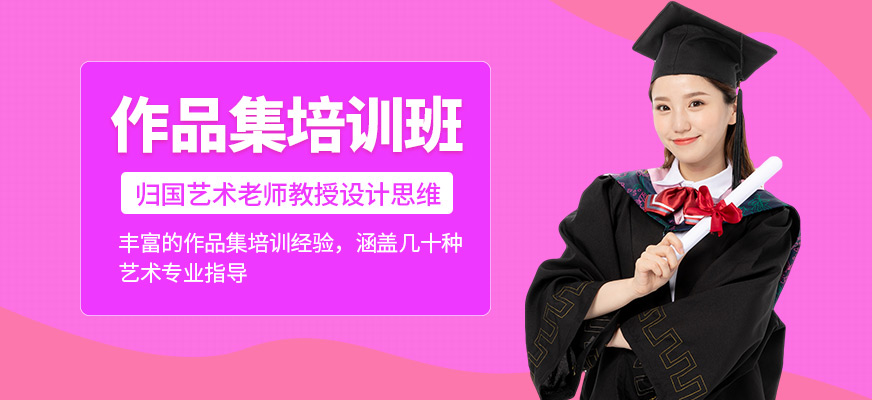 深圳洛素國際教育作品集課程