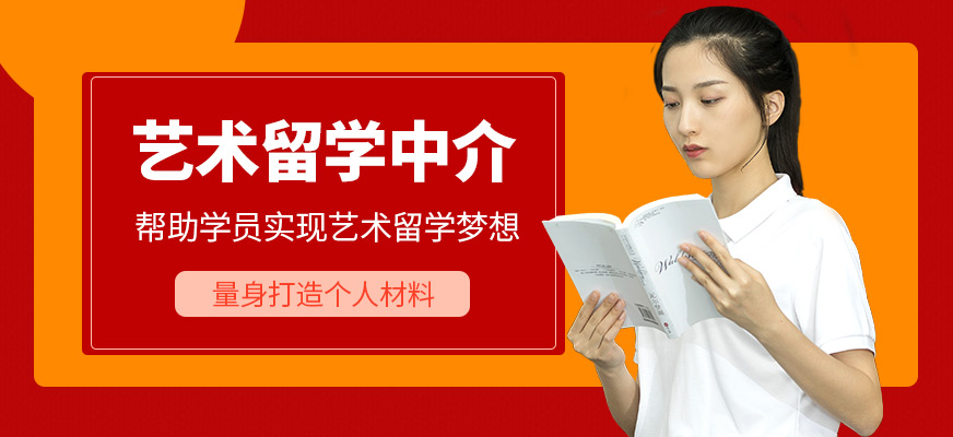 深圳洛素國際教育藝術留學學習