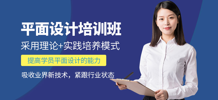 杭州天十星眾教育平面設計學習