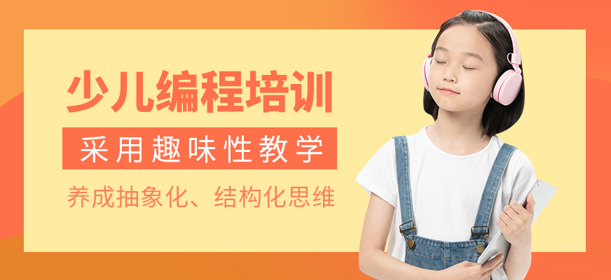 上海昂立教育凱頓少兒編程學習班
