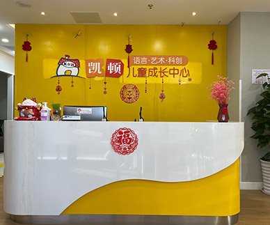 昂立凱頓