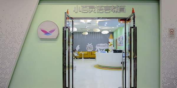 門面
