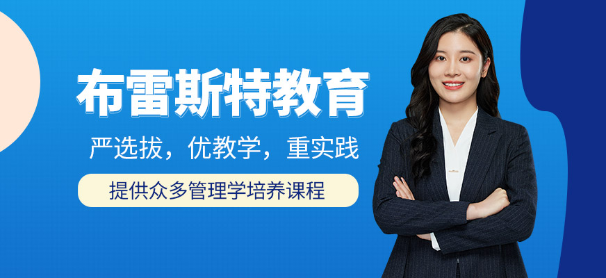 布雷斯特教育