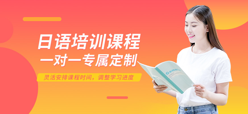 石家莊日語培訓