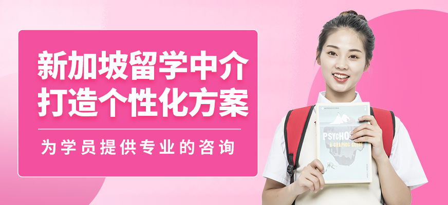 銀川立思辰新加坡留學(xué)中介