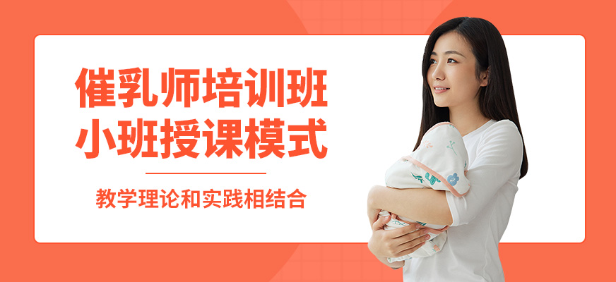 深圳冠领催乳师培训班