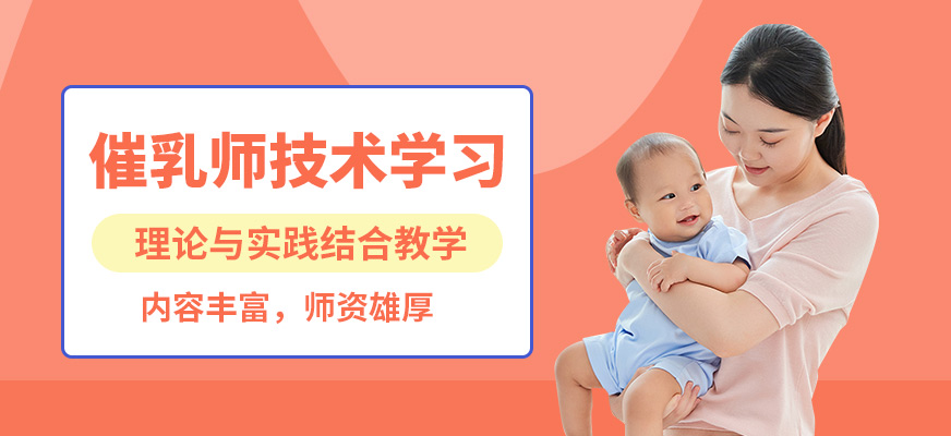 深圳冠领催乳师技术学习