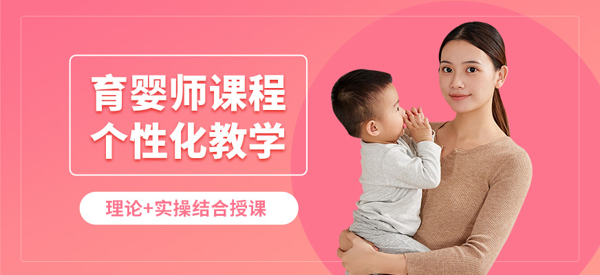 深圳冠领育婴师课程