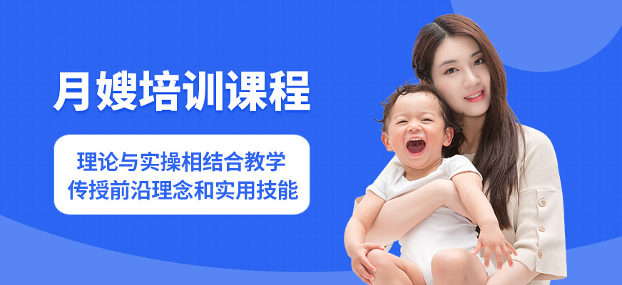 深圳冠領月嫂培訓課程