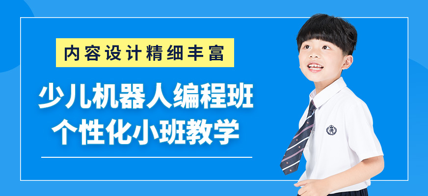 武漢童程童美少兒機器人編程班