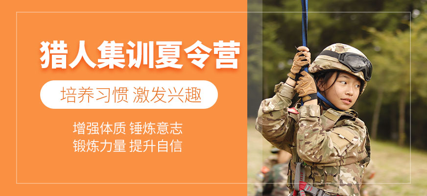 昆明少兒軍事夏令營