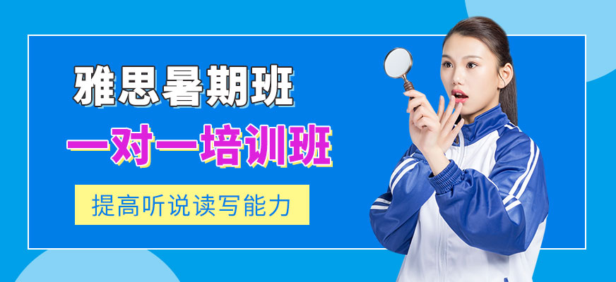 銀川托福培訓(xùn)