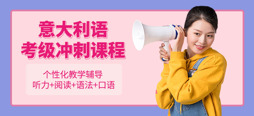 西安意語培訓(xùn)班