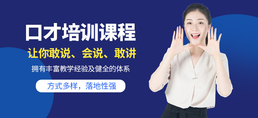 贛州新勵(lì)成口才課程