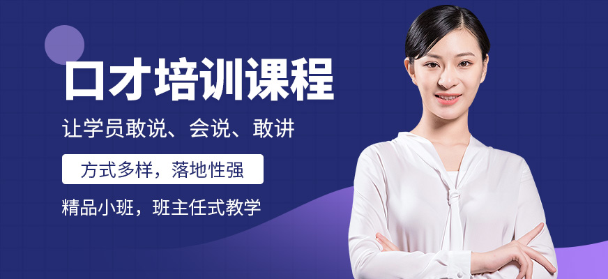 贛州新勵成口才學(xué)習(xí)班
