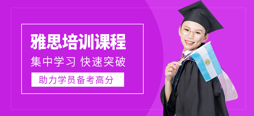 合肥新東方雅思課程
