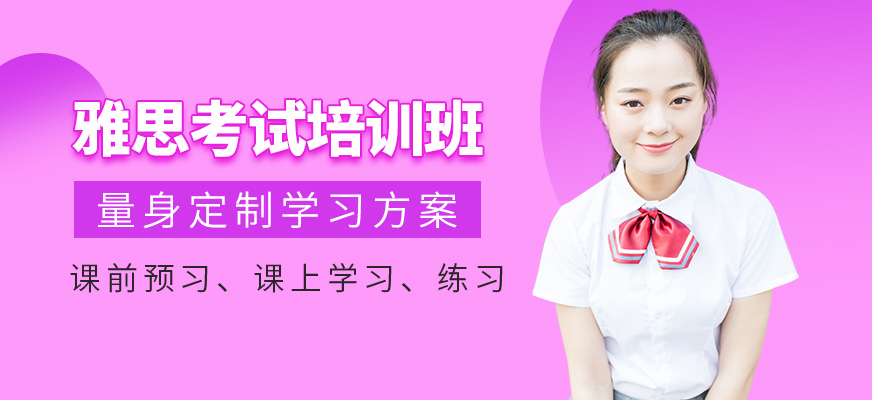 合肥新東方雅思學習班