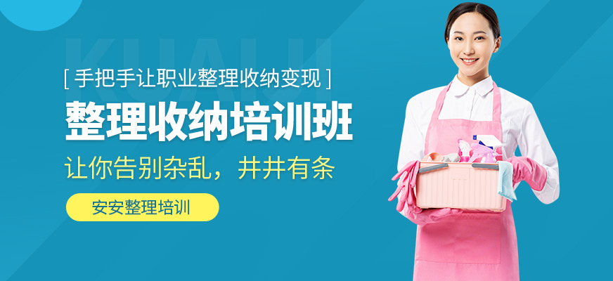 安安整理收納學(xué)習(xí)