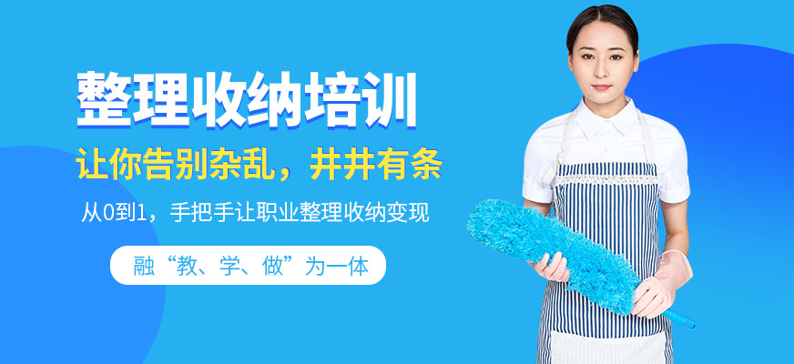 安安整理收納課程