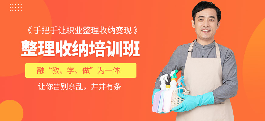 安安整理收納學習班