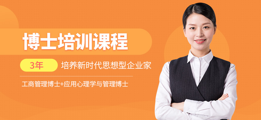 布雷斯特博士課程