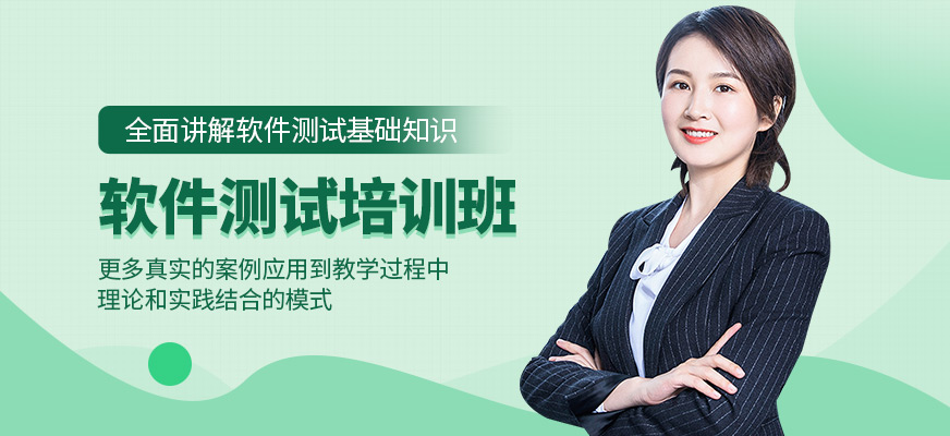 蘇州風(fēng)云教育軟件測試培訓(xùn)課程