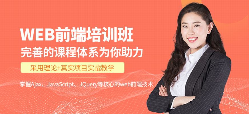 蘇州風云教育WEB前端培訓