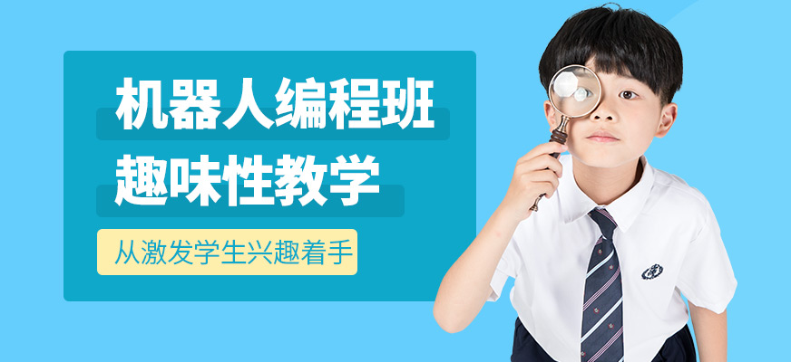成都凡恩機(jī)器人編程課程