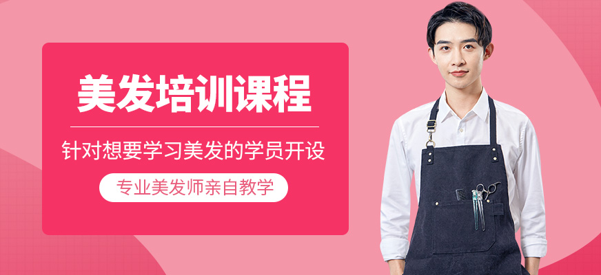 常州無憂美學(xué)課程
