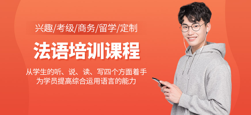 南昌嘟嘟法語學(xué)習