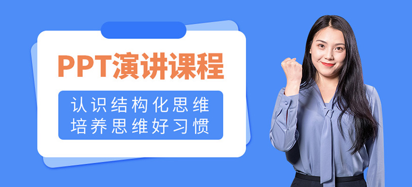 PPT演講培訓(xùn)
