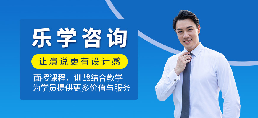 樂學(xué)咨詢