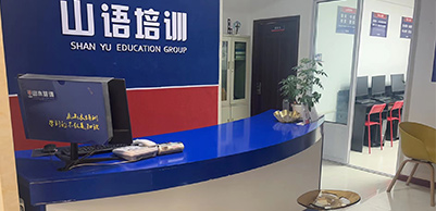校區(qū)前臺