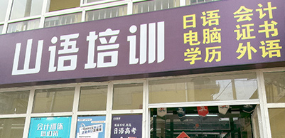 門(mén)面