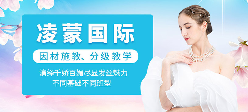 凌蒙國際