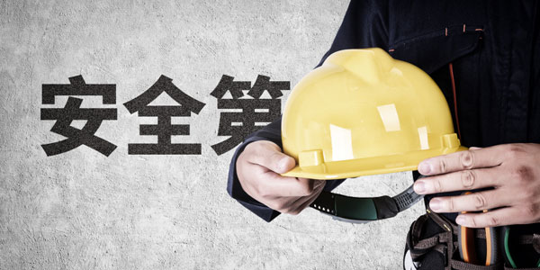 安全工程師相關圖片