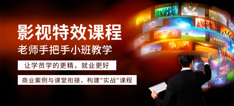 青島影視特效培訓